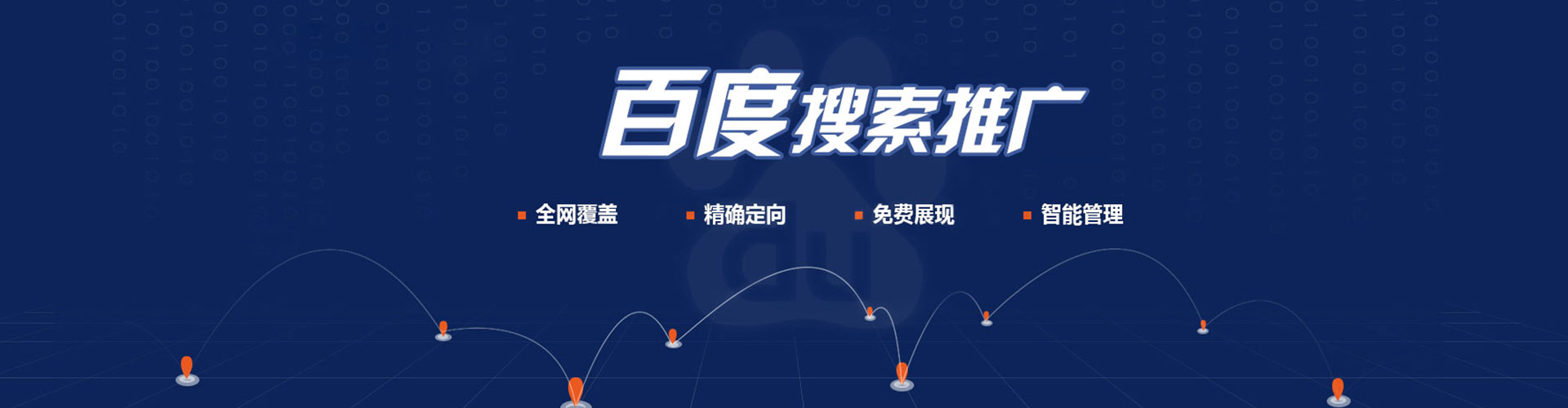 浈江网络推广开户